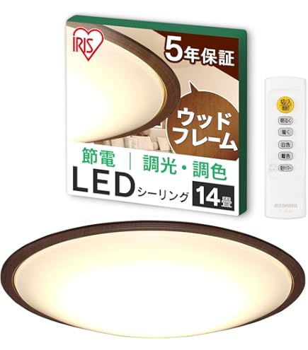 Amazon | アイリスオーヤマ LED シーリングライト 調光 調色 タイプ